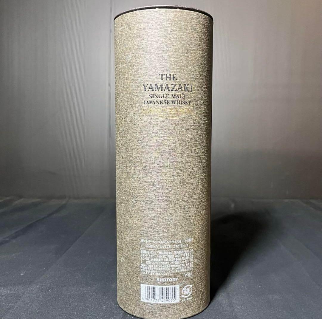 山崎 スモーキーバッチ ウイスキー　ザ・サード　最安値