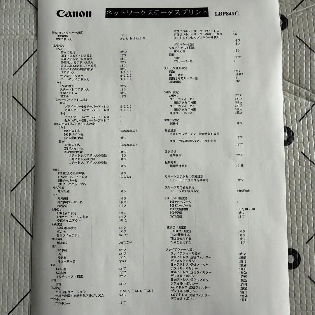 Canon カラーレーザービームプリンターSatera LBP841C 368枚