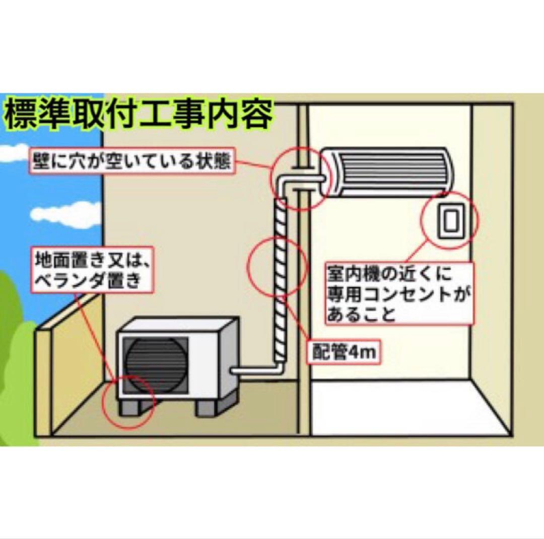 ＊1年保証＊SHARP 2022年製 6畳用エアコン 標準取付込みAS696