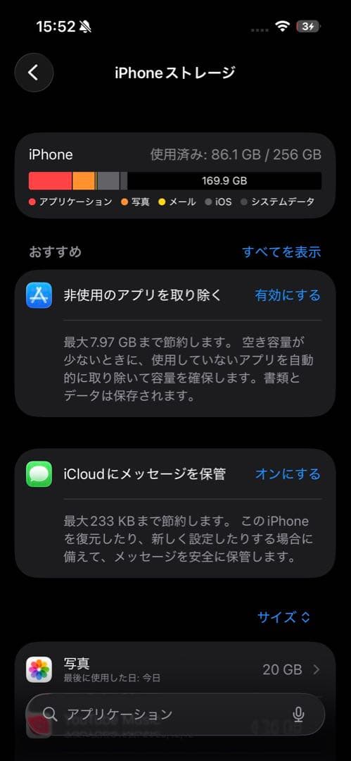 iPhone 15 Pro 256GB [カラー] SIMフリー 本体 箱あり