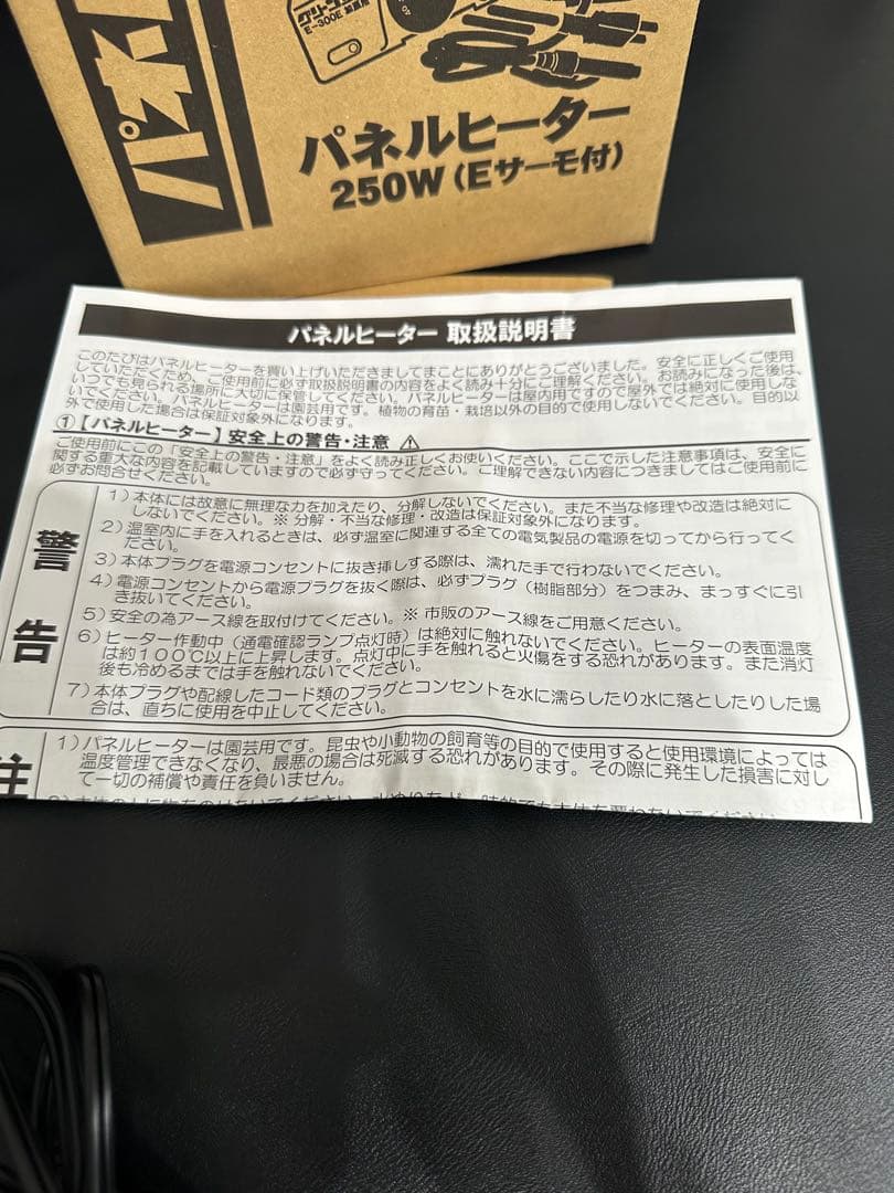 昭和精機パネルヒーターSPE-250