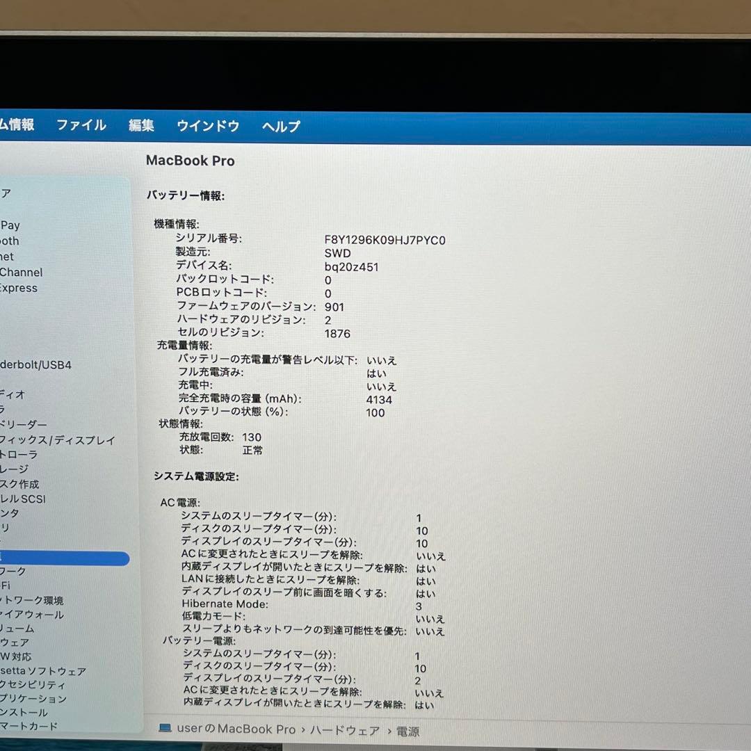 MacBook Pro 13インチ 2020 i7-16GB-512GB（314