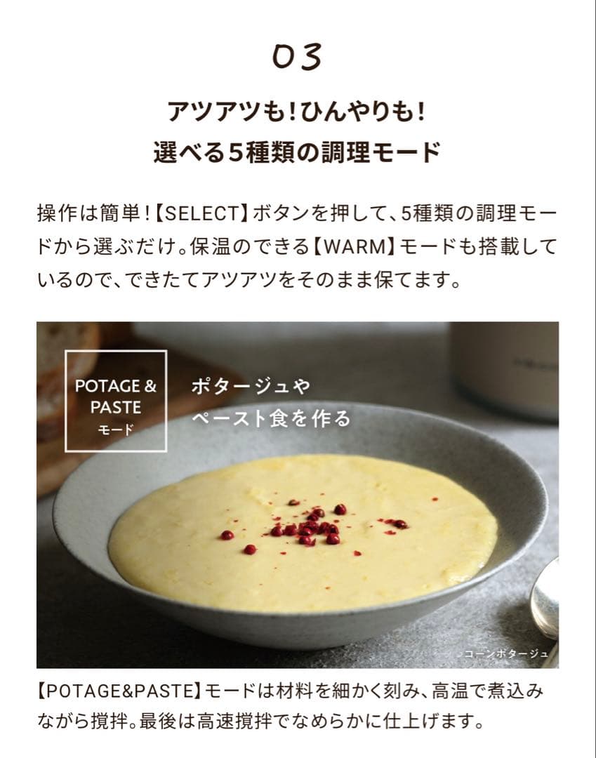 【新品未開封】récolte レコルト 自動料理ポット