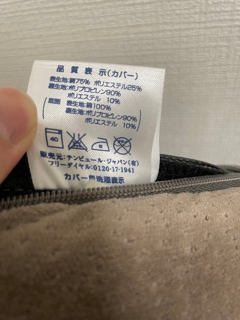 テンピュール　フトン　デラックス