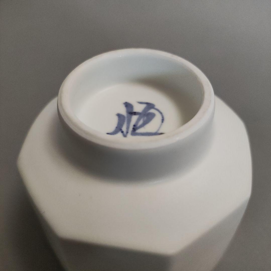 冨士原恒宣　白瓷面取ぐい呑　白磁湯呑