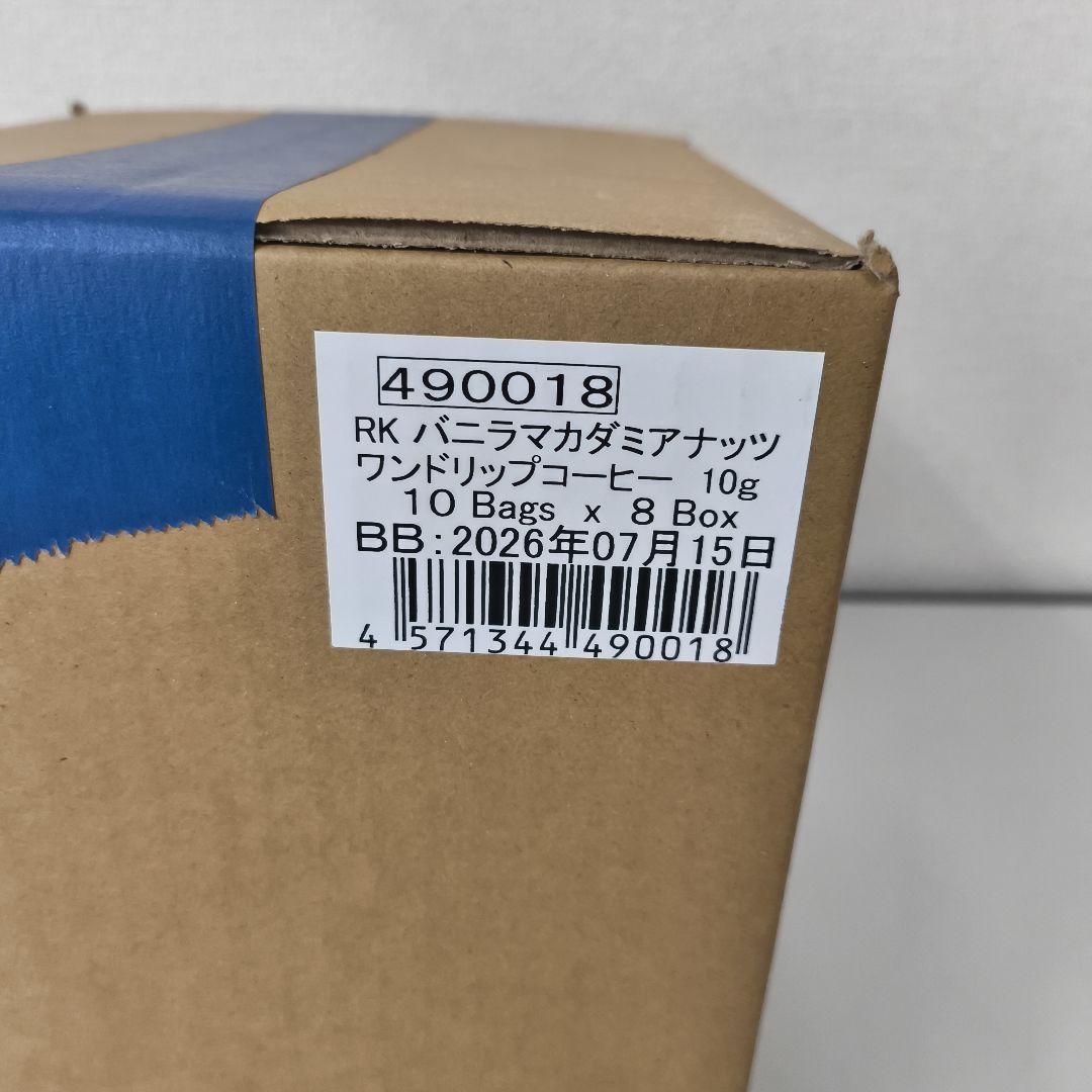【メルカリ祭限定】ロイヤルコナ バニラマカダミアナッツ 80袋入 ワンドリップ