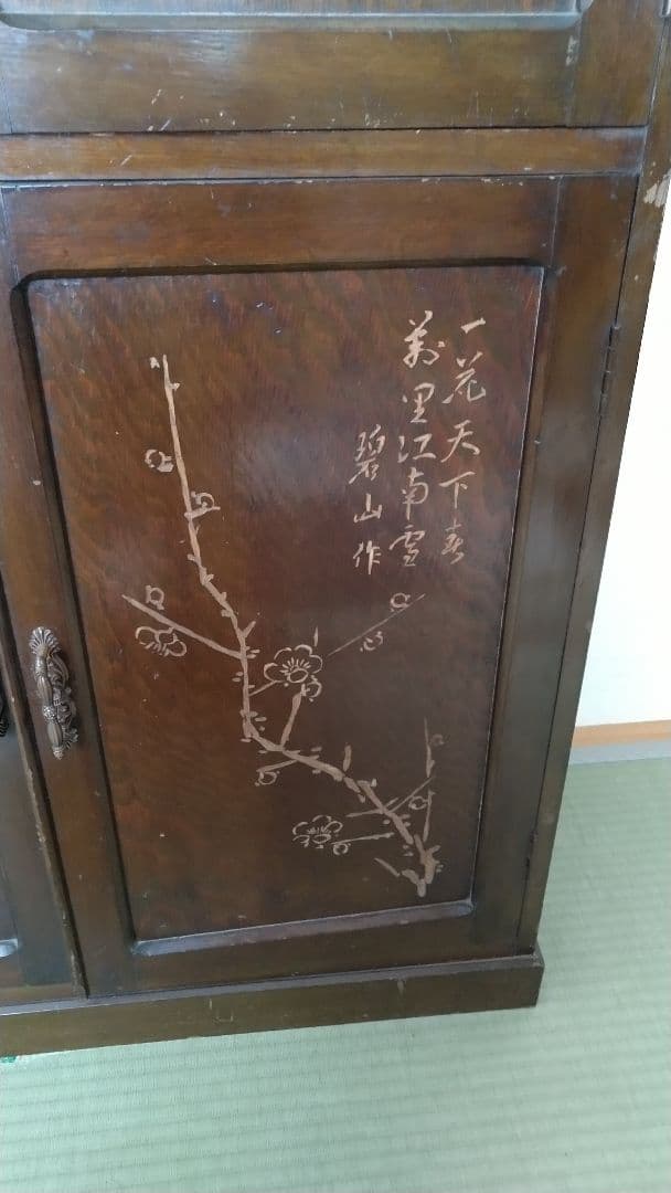 茶箪笥 碧山作