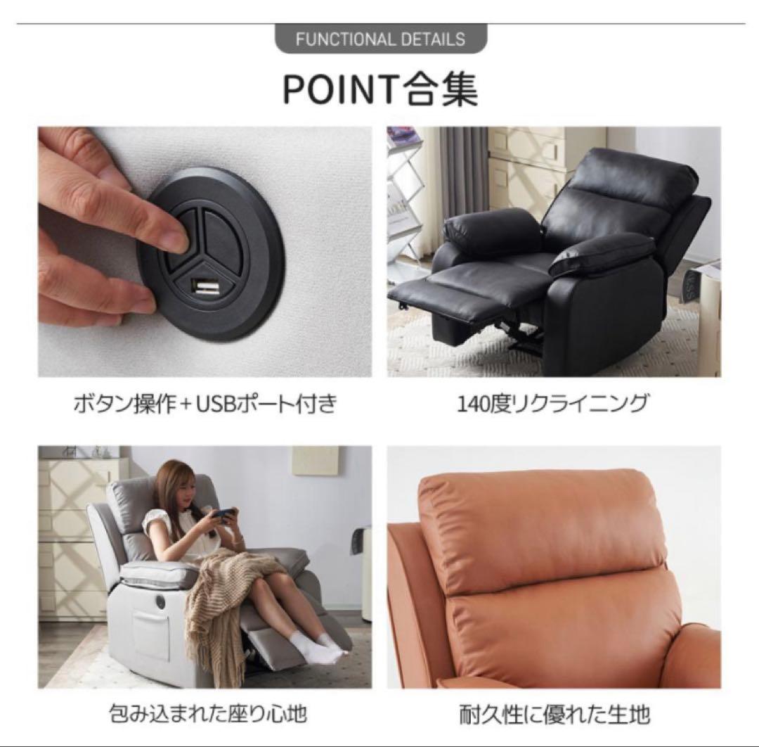 リクライニングチェア　リクライニングソファ　1人掛け　電動　レザーブラック