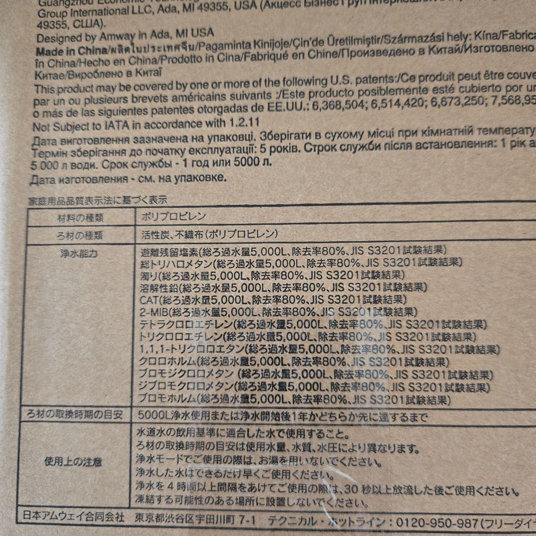 eSpring 浄水器カートリッジ　未開封