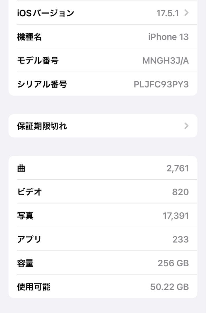 【アン様】Apple iPhone 13 ミッドナイトグリーン 256GB 本体