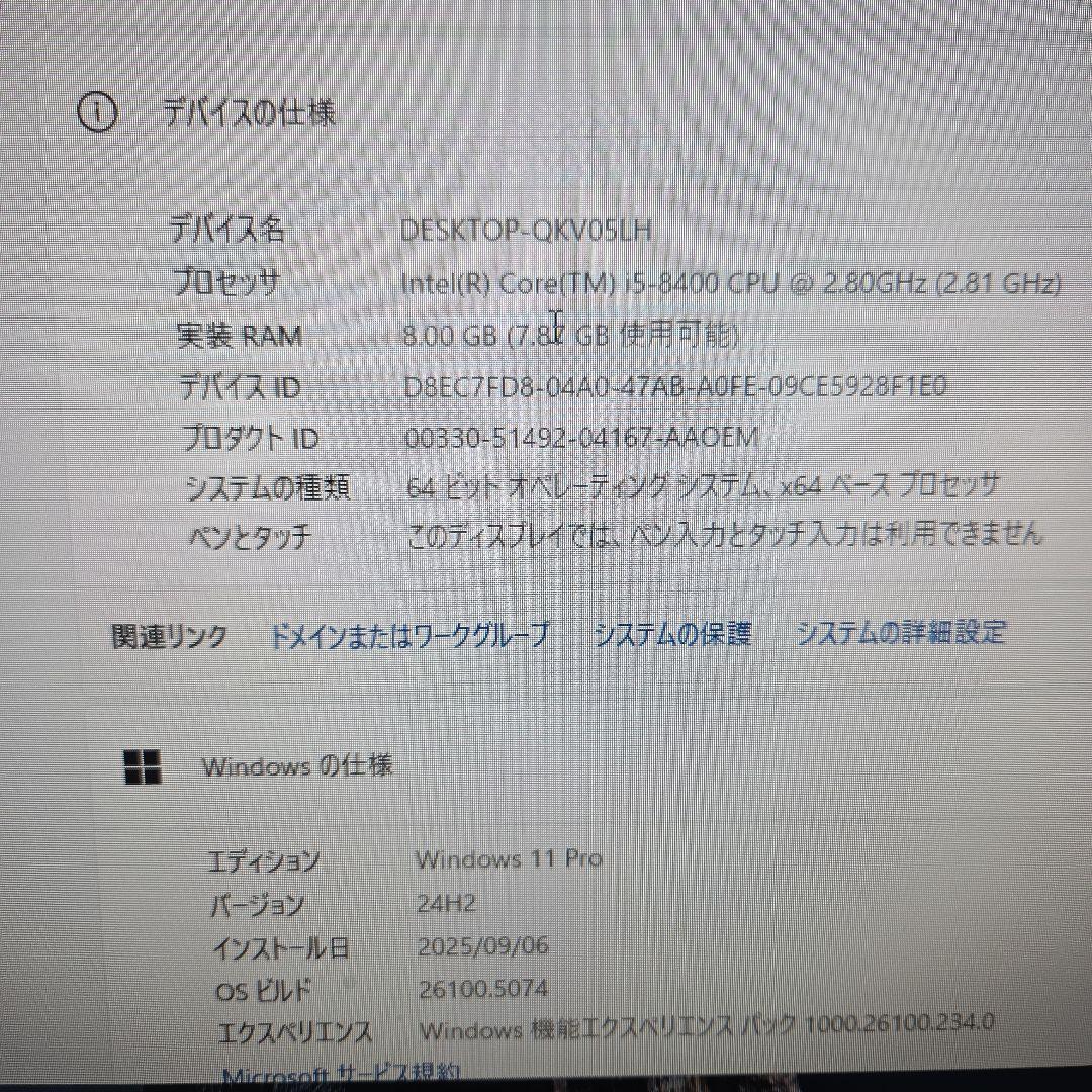 【安心NEC製】Corei5デスクトップパソコン