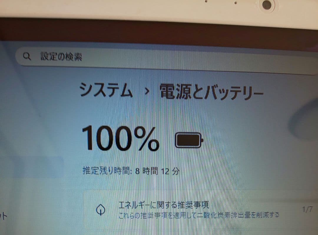 【極上美品】使用感が無い東芝 ダイナブック T45PW