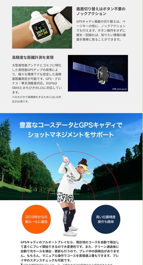 グリーンオン　ゴルフウォッチ　限定モデル