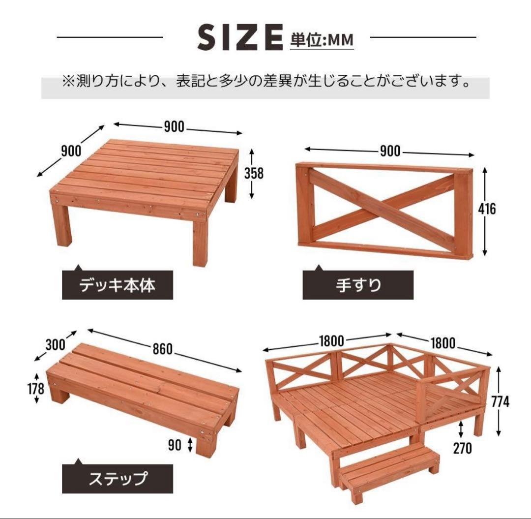 ウッドデッキ 天然木 キット 8点セット1坪 ウッドパネル 家具【レッドブラウ】