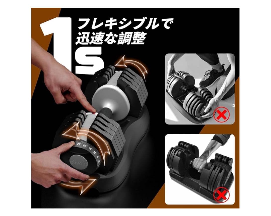 【てつ様限定】可変式ダンベル 2.5kg〜25kg