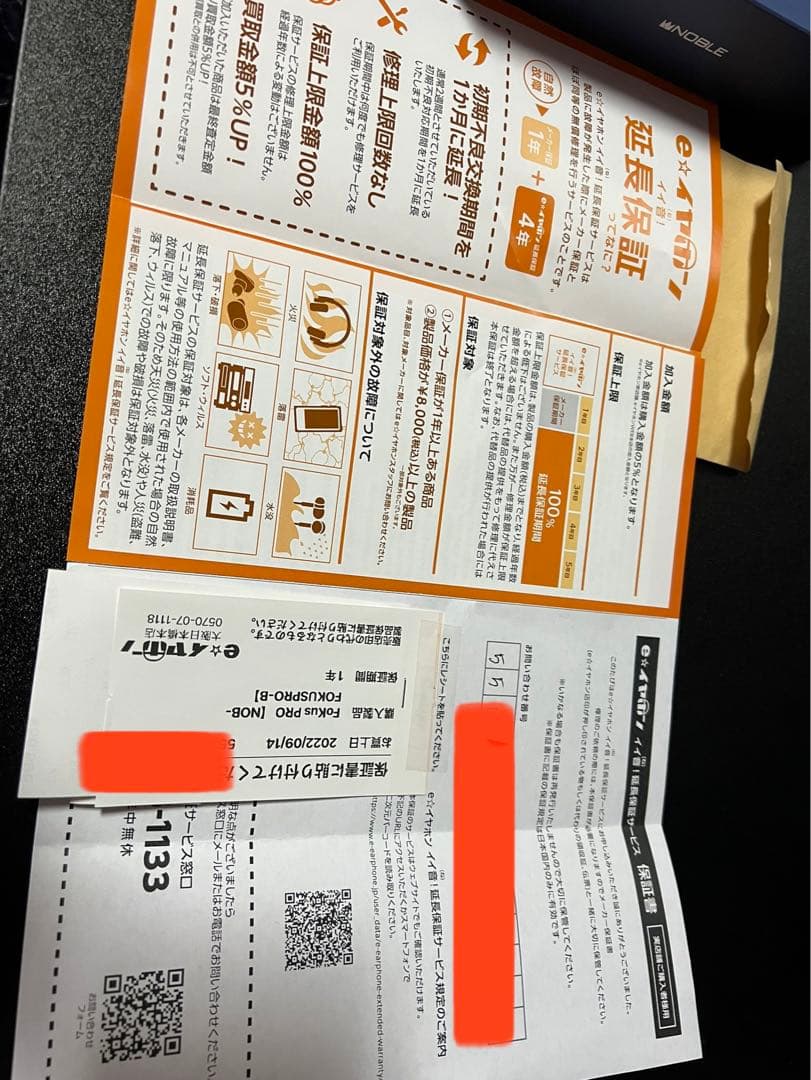 Noble Audio FoKus PRO 5年延長保証付き