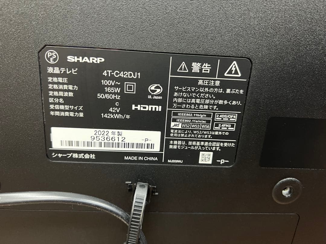 に*る様 SHARP 42インチ液晶テレビ 4T-C42DJ1