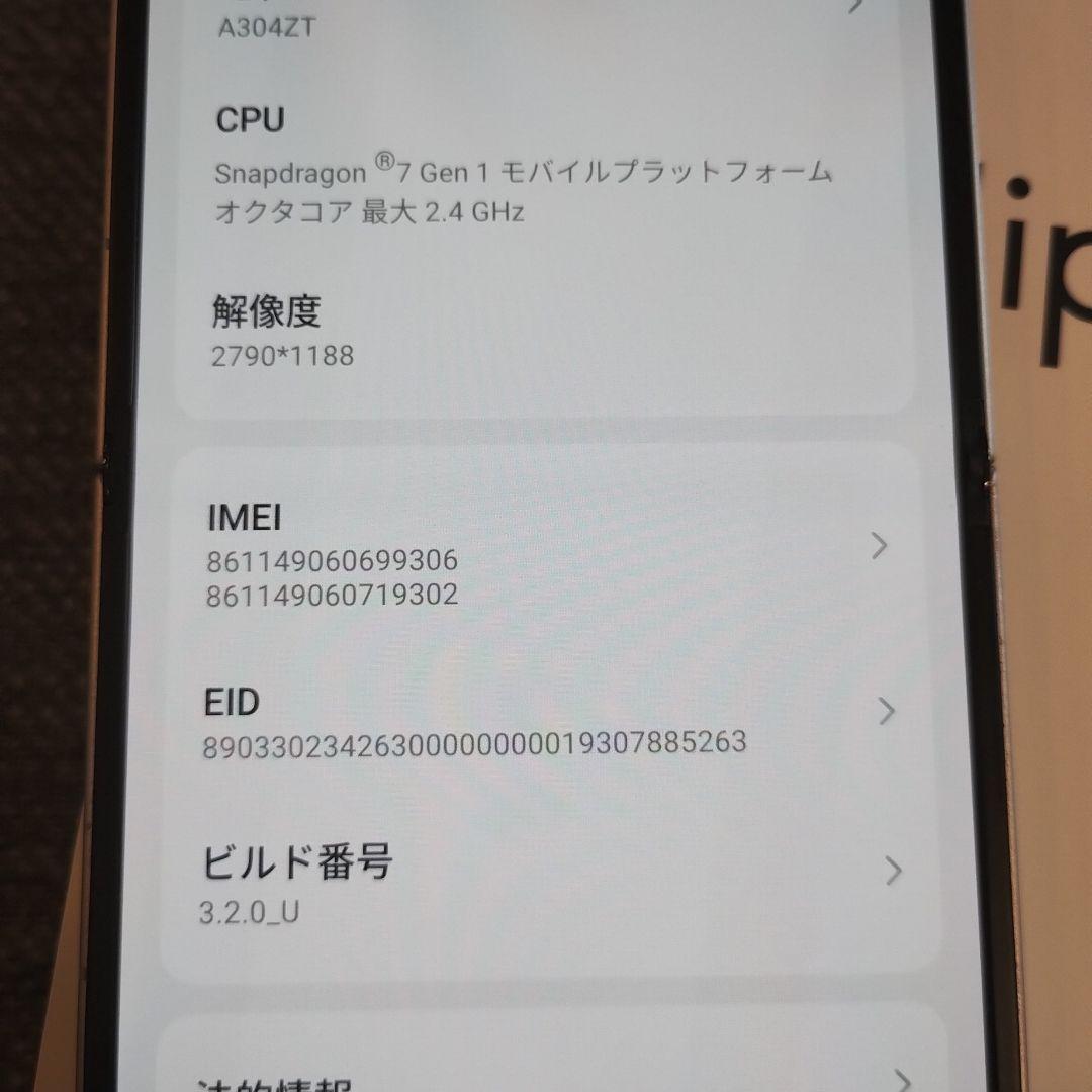 ワイモバイル　Libero Flip ゴールド