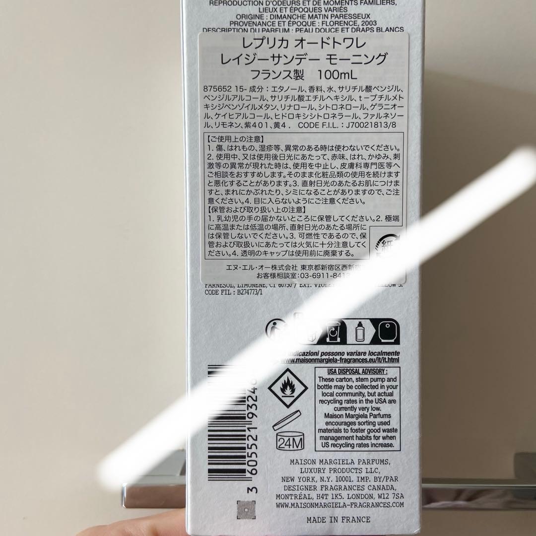 新品 100ml マルジェラ レイジーサンデー