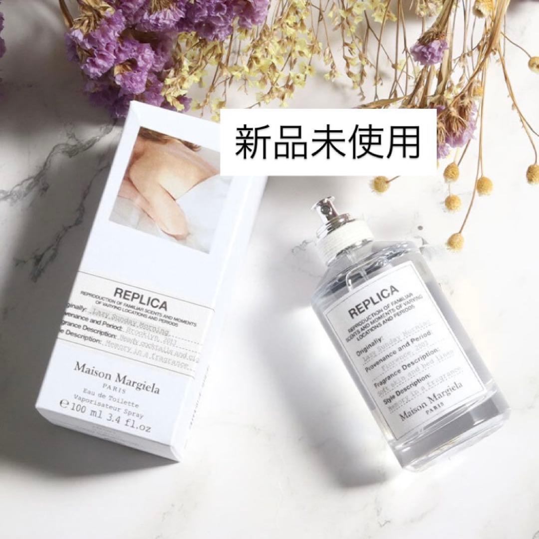 新品 100ml マルジェラ レイジーサンデー