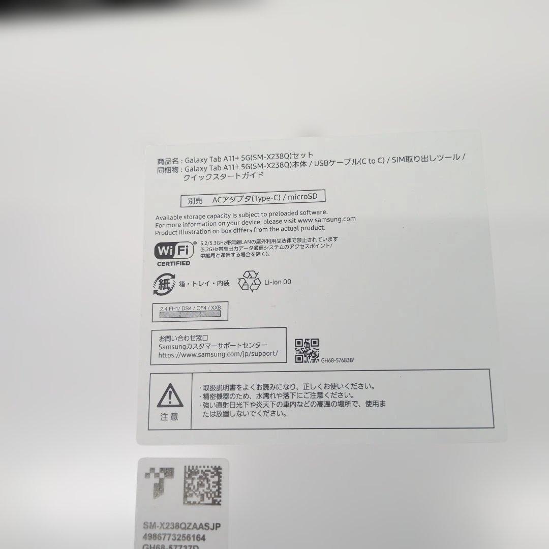 新品未開封SAMSUNG Galaxy Tab A11+5G SIMフリーグレー