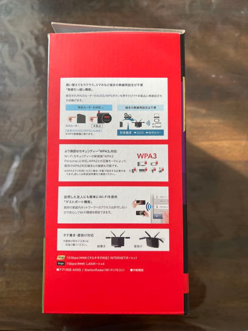 【美品】BUFFALO WXR-5700AX7S AirStation