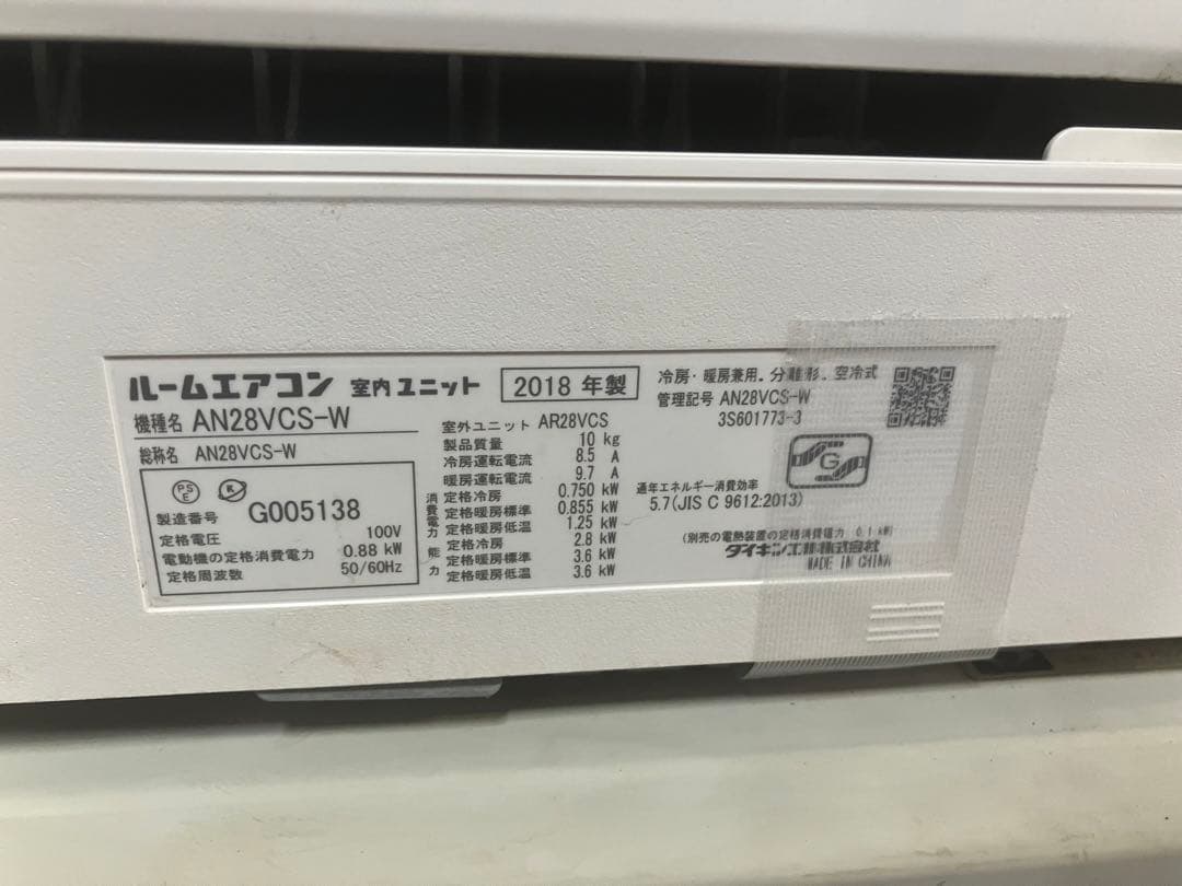 大阪引取限定　DAIKIN AN28VCS-W エアコン本体 2018年製