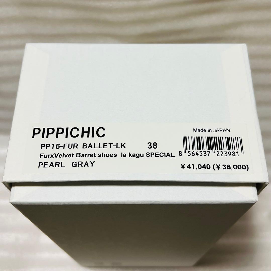 PIPPICHIC ファー付きフラットシューズ 38