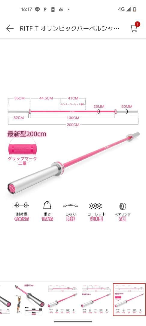 オリンピックバーベルシャフト 50ミリカラー付き