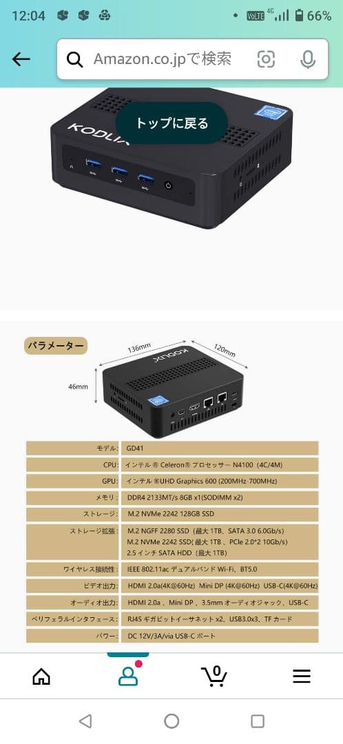 【３画面】KODLIX GD41ミニPC Gemini