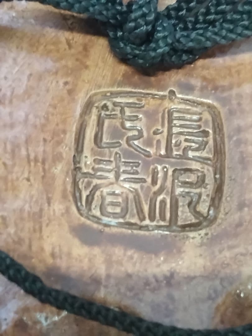 長沢氏春　能面　神楽面　お面 狂言面　能舞台　人間国宝