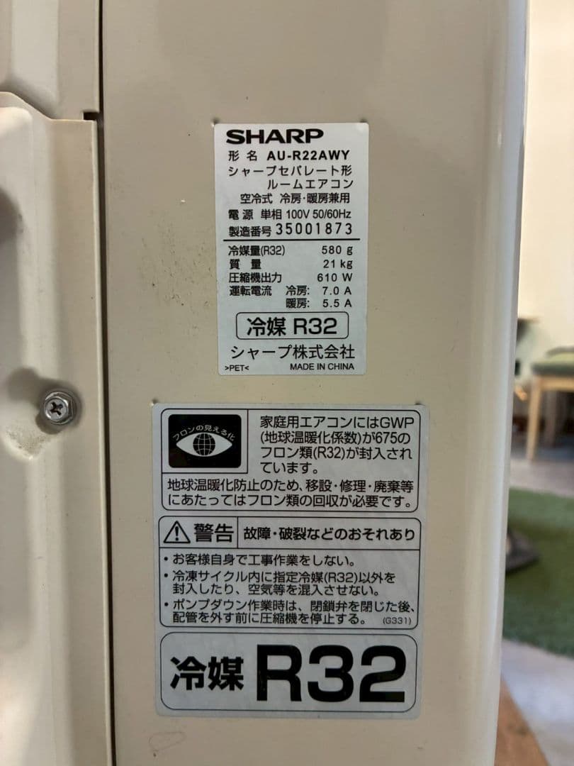 2032 シャープ【AC-R22AW】2023年 6畳 エアコン 中古
