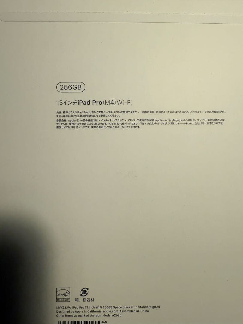 Apple iPad Pro 13インチ M4 Wi-Fiモデル