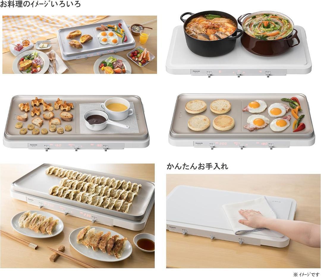 【新品未使用】Panasonic KZ-CX1-W IHデイリーホットプレート