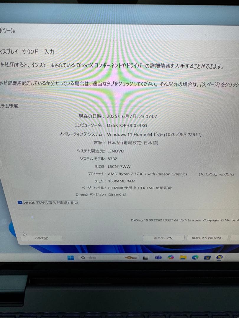 Lenovo Yoga 6 Gen 8 Ryzen7 7730U タッチ対応
