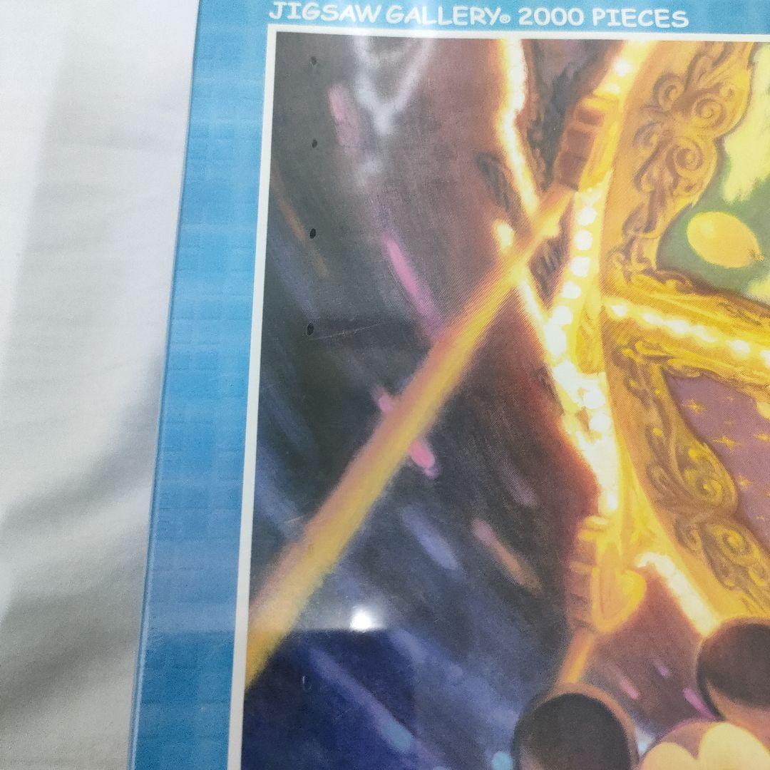 ディズニー ジグソーパズル ふたりのメリーゴーラウンド 2000ピース