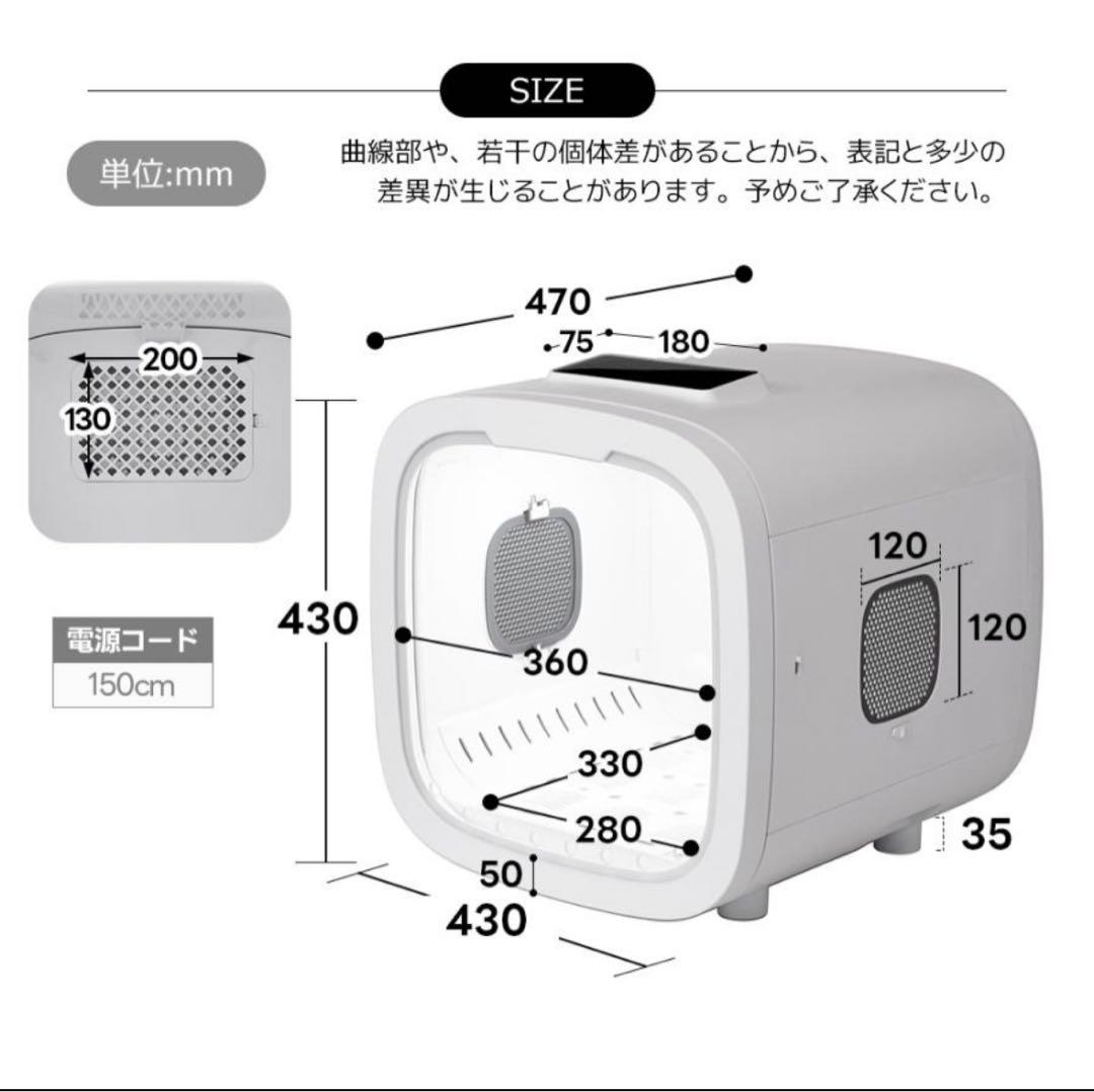 少々難あり ペット用ドライルーム52L 終了後自動あけドア 風量温度調節
