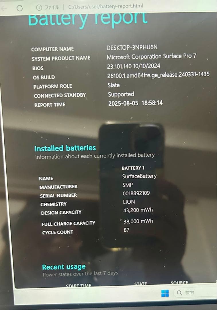 草野Windows11 surface pro7 i3-1005G1