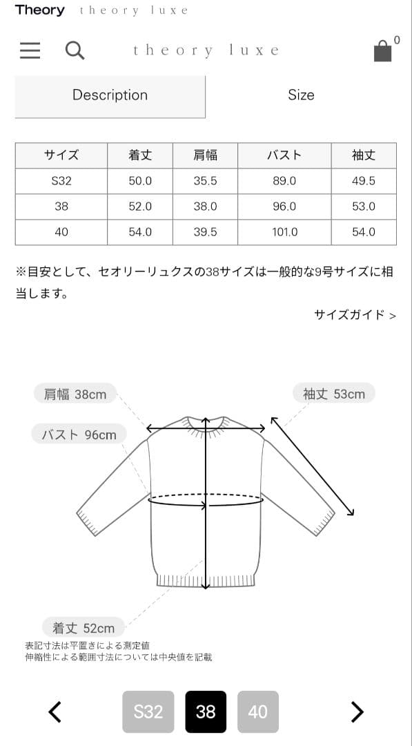 今季美品*定価7.5万 theory luxe ツイードニットジャケット 38