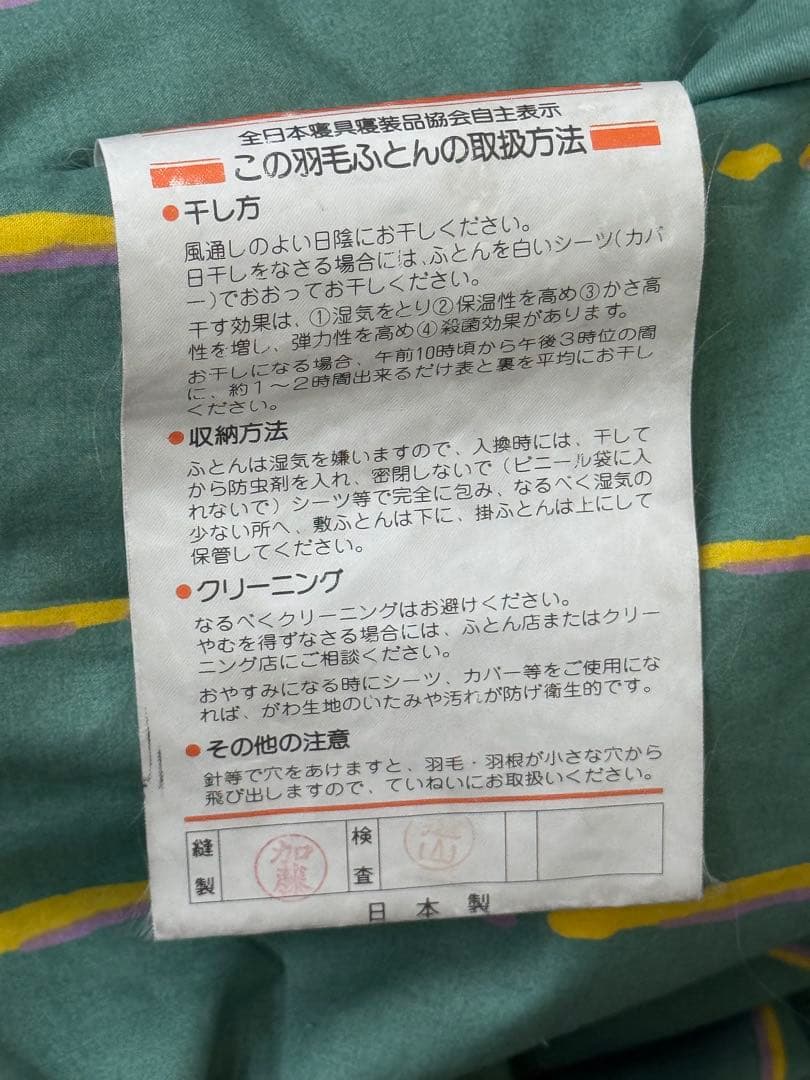 渡*謝様 羽毛掛け布団　ダウン90% 110×200cmセミシングル　寒さを防ぐ