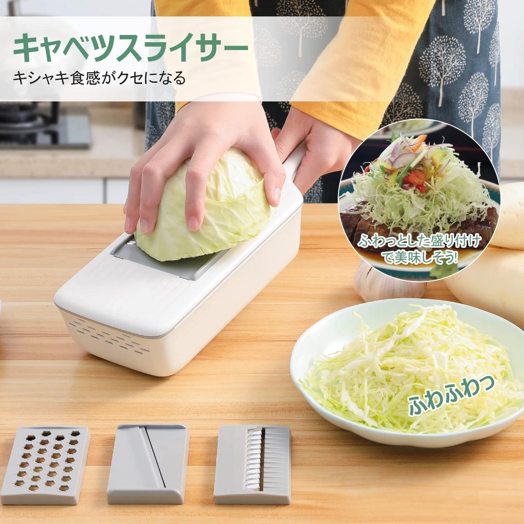 安定使用 多機能スライサー