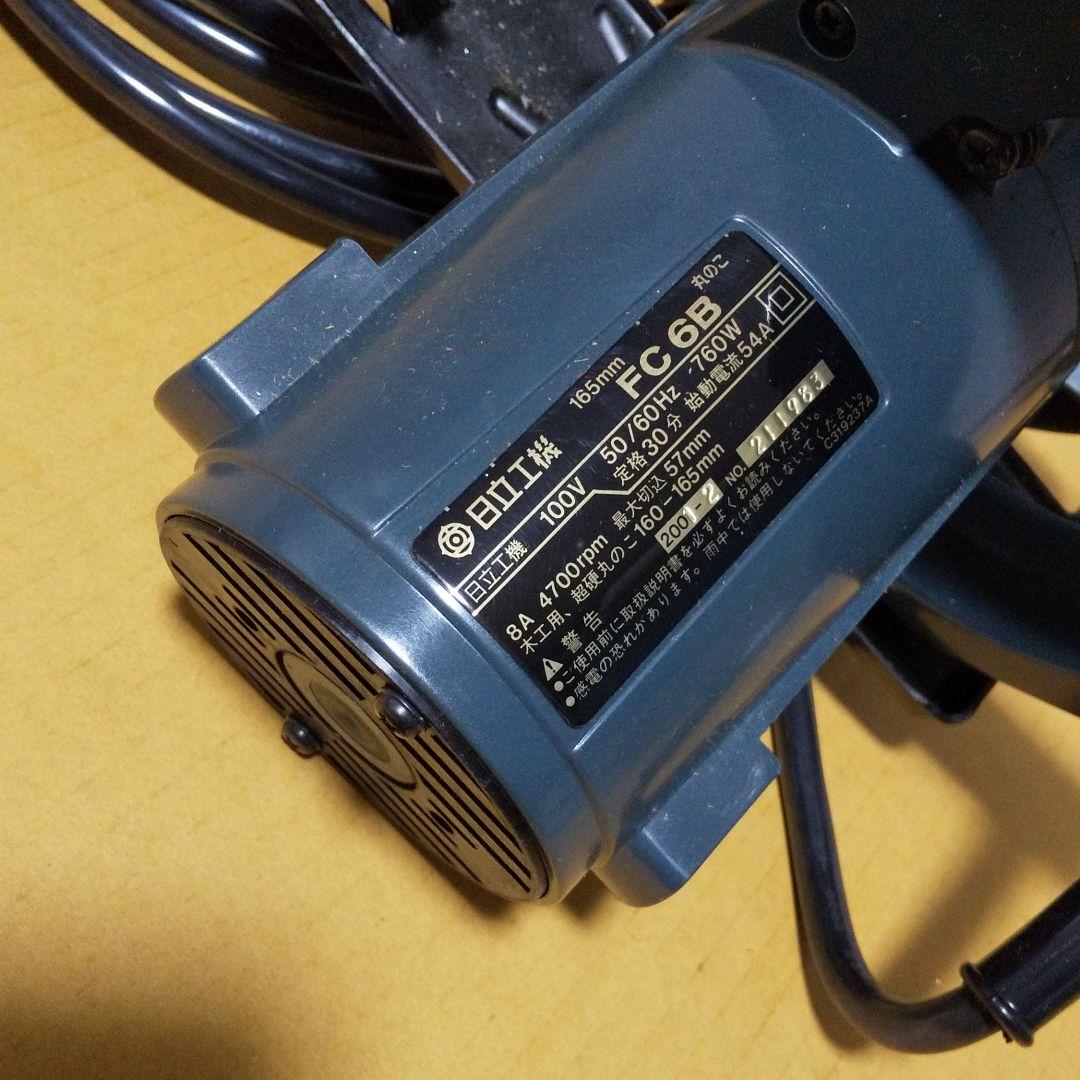 日立 ブレーキ付丸のこ FC6B (SC)チップソー付 165mm 新品未使用
