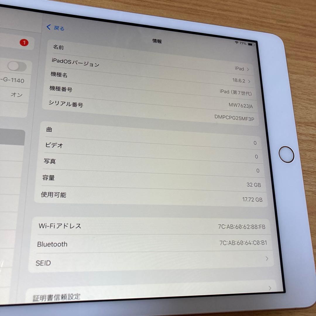 Apple iPad (第7世代) 32GB ゴールド