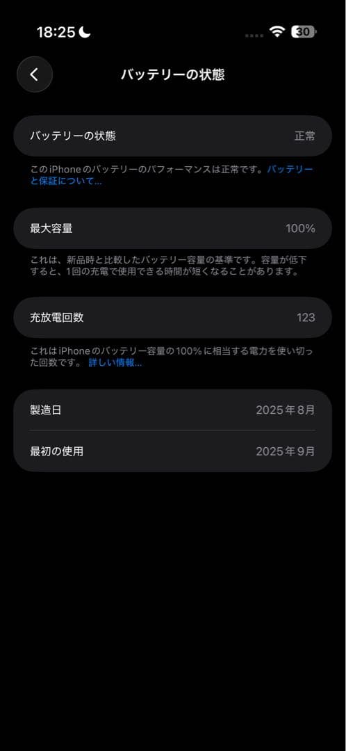 iPhone Air A19 Pro 256gb MG294J/Aライトゴールド