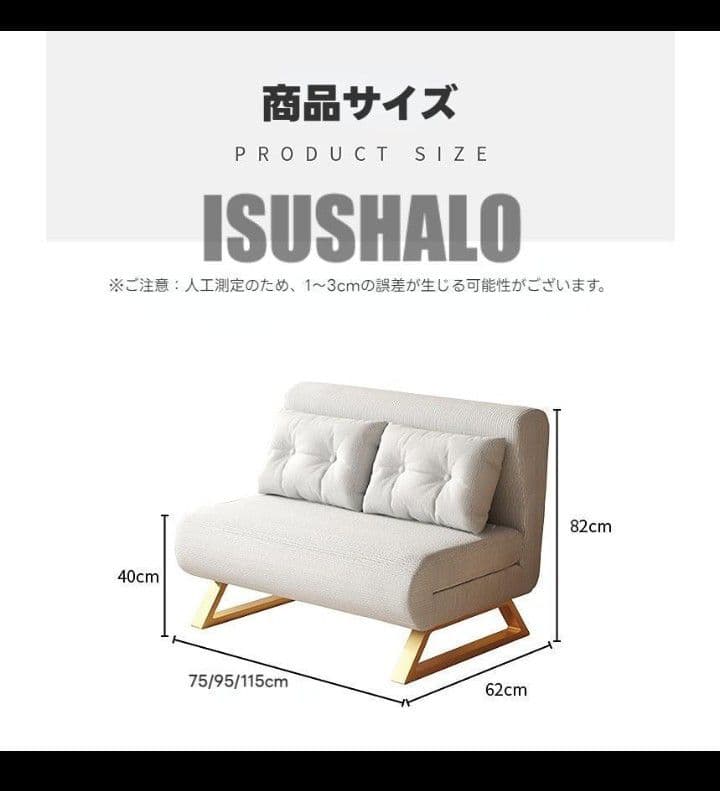 ISUSHALO ワイドソファ 115cm オフホワイト
