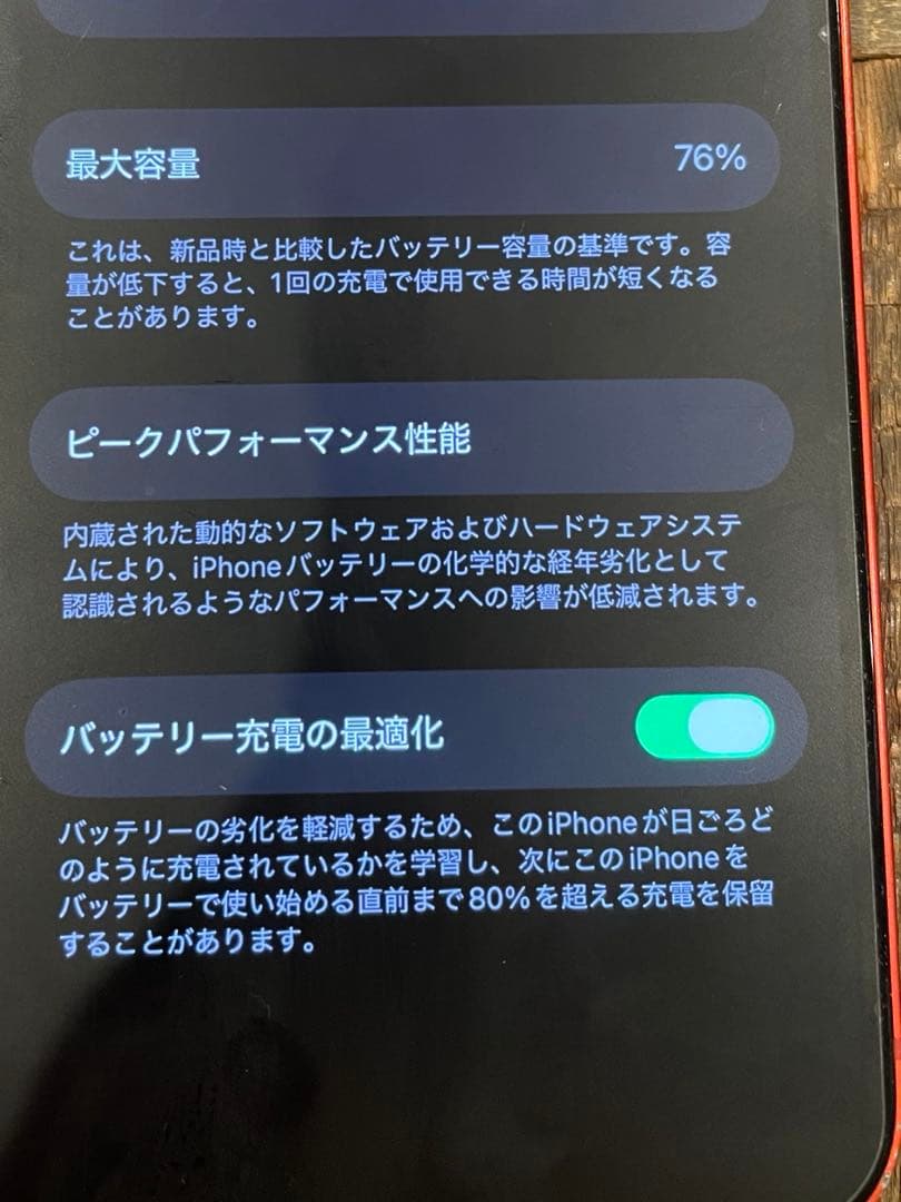 iPhone12動作確認済ジャンク64㎇