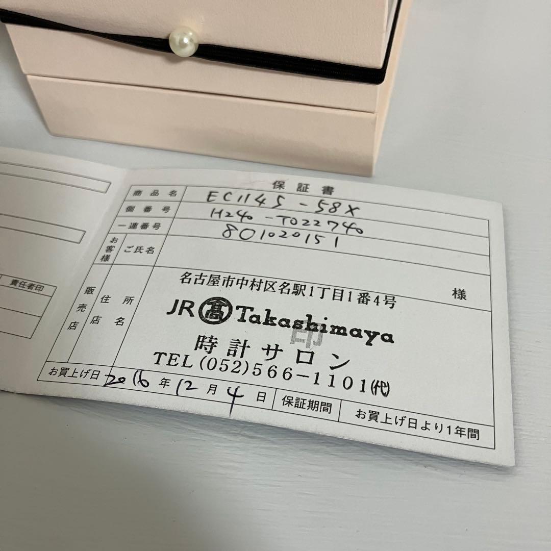 CITIZEN クロスシーEC1145-58X 20周年anniversary