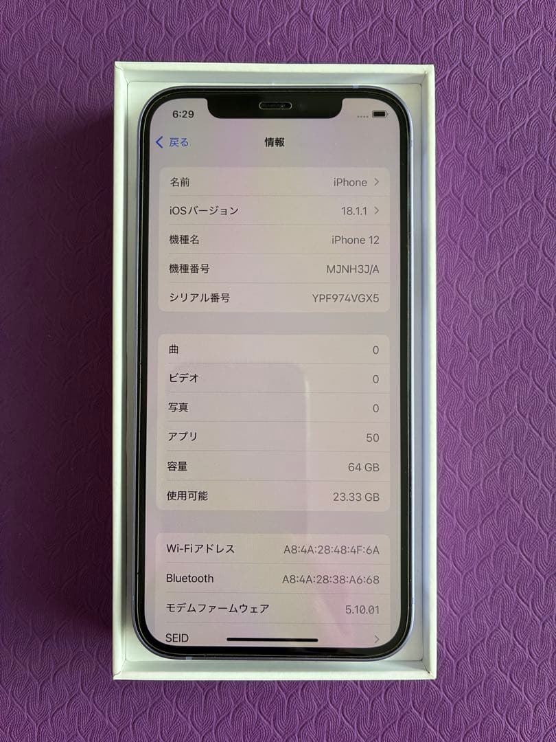 ★ iPhone12 パープル64GB★