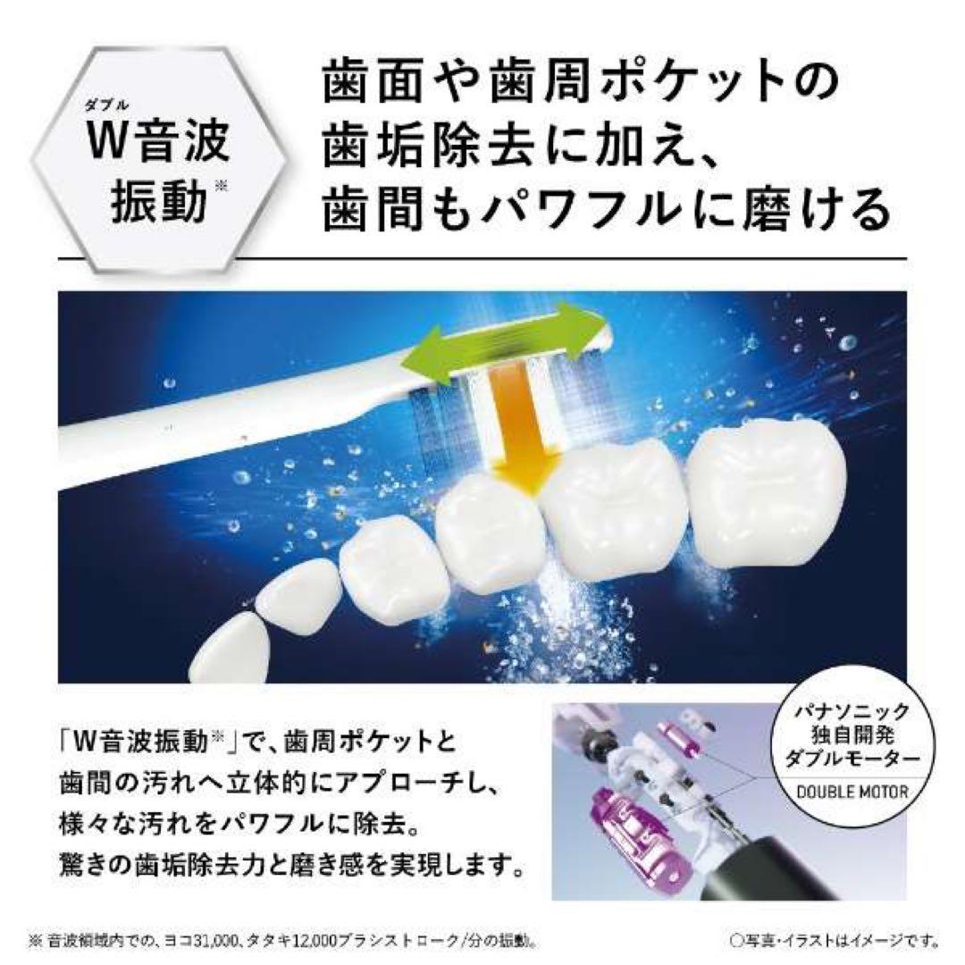 【新品】パナソニック EW-DT72-S電動歯ブラシ Doltz-ドルツ音波振動