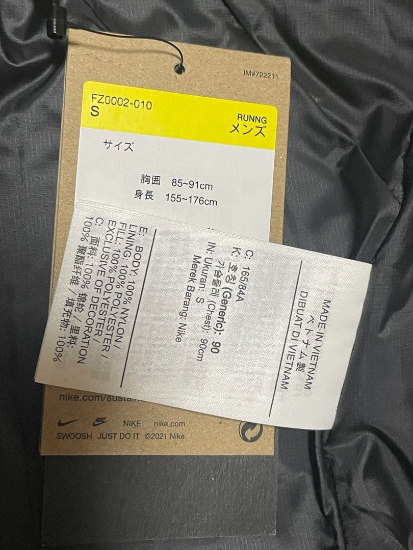 S ナイキ ランディビジョン エアロレイヤー ベスト FZ0002-010